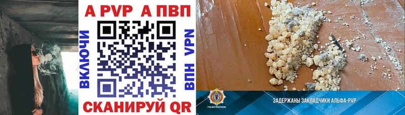 А ПВП СК  Купить где  Волоколамск 
