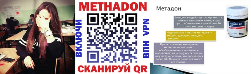 Купить  Волоколамск  МЕТАДОН methadone 